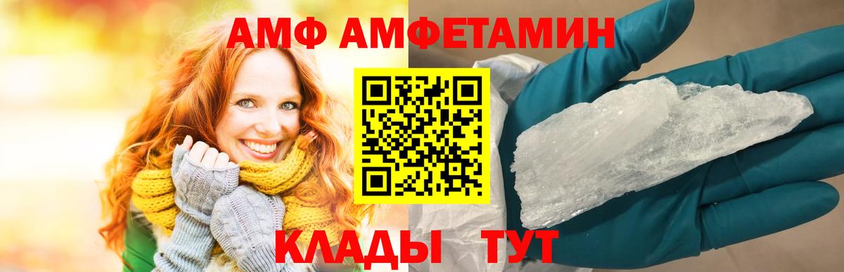 Amphetamine  АМФЕТАМИН 98%  Вход с VPN  Ковров 