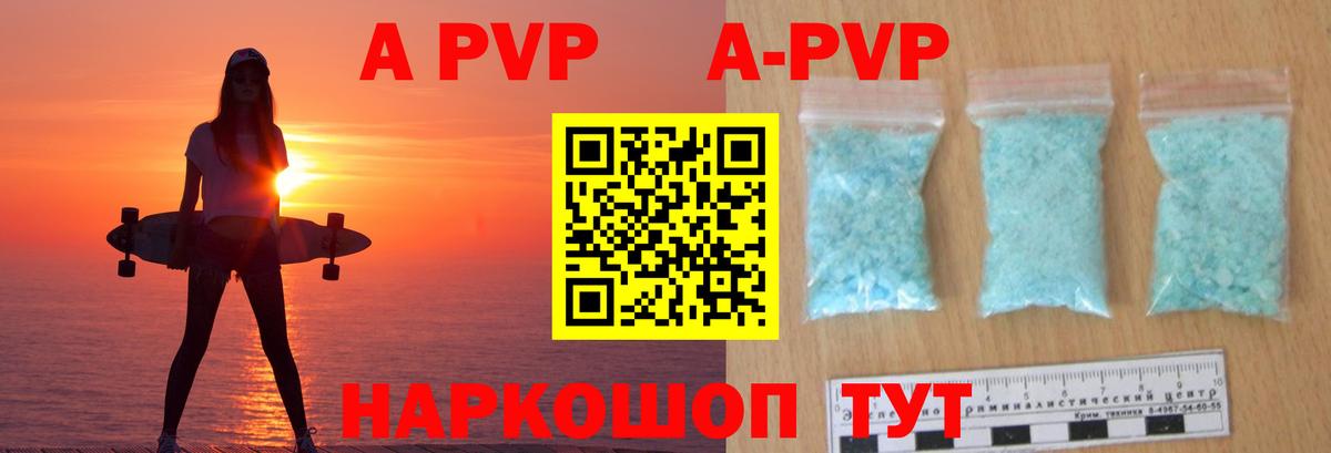 A PVP  A PVP крисы CK  A PVP СК КРИС  Вход с VPN  Ковров 