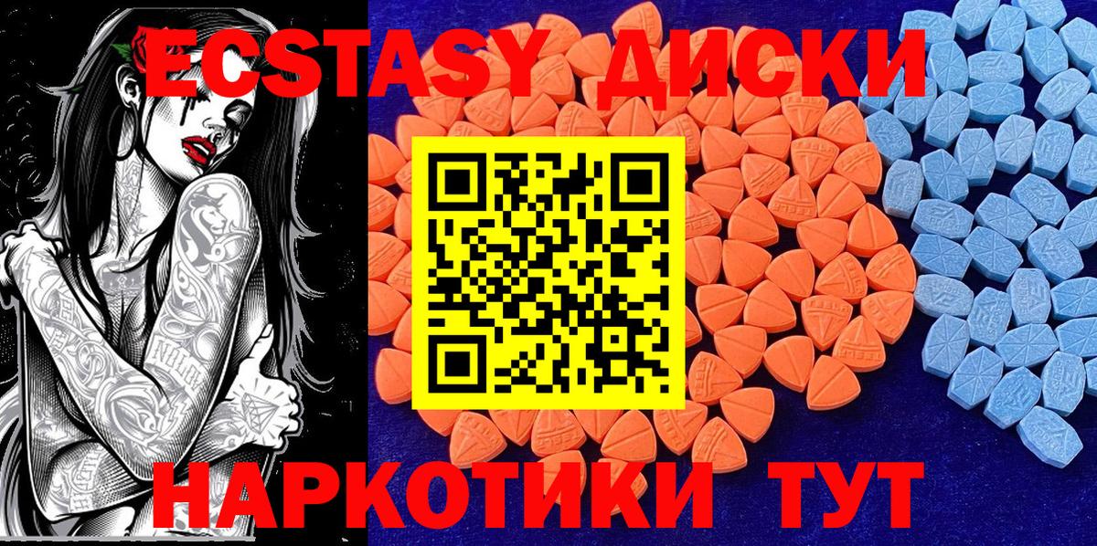 Экстази XTC Ковров