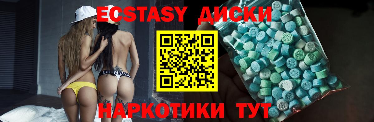 Экстази XTC  Экстази TESLA  Вход с VPN  Ковров 
