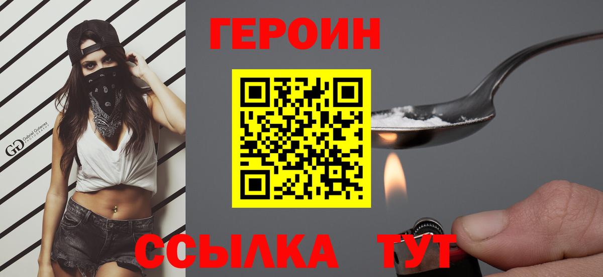 ГЕРОИН афганец Ковров