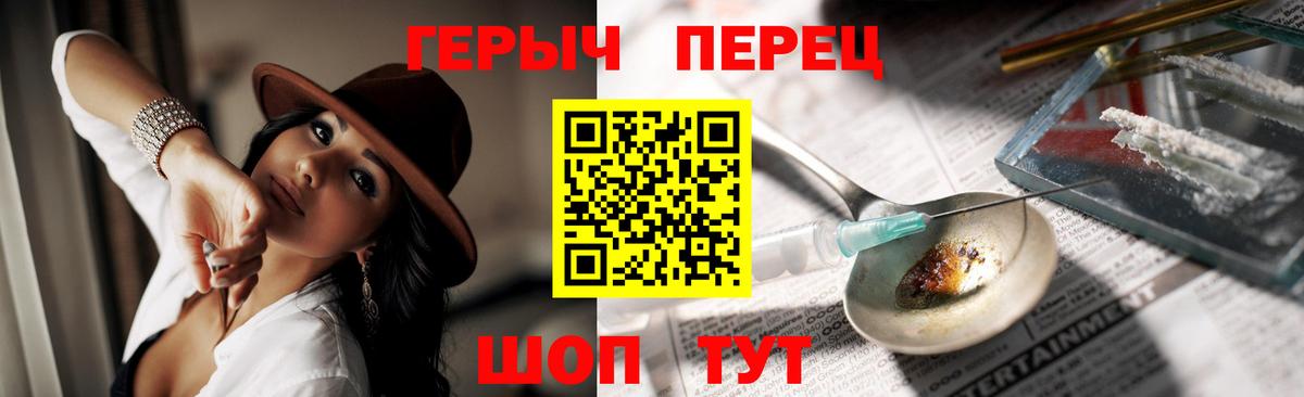 Героин хмурый  Вход с VPN  Героин  Ковров 