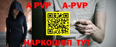 ALPHA-PVP Новоалтайск