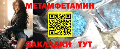 метамфетамин Назарово