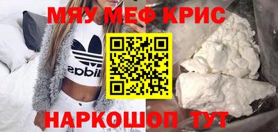 метамфетамин Назарово