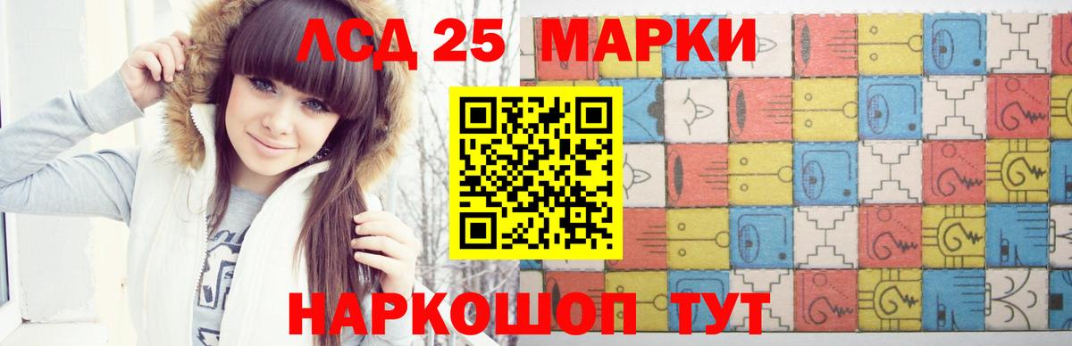 LSD-25 экстази кислота Ковров