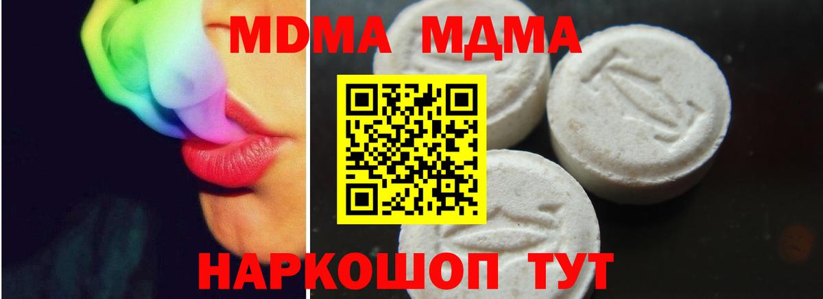 MDMA Molly Ковров