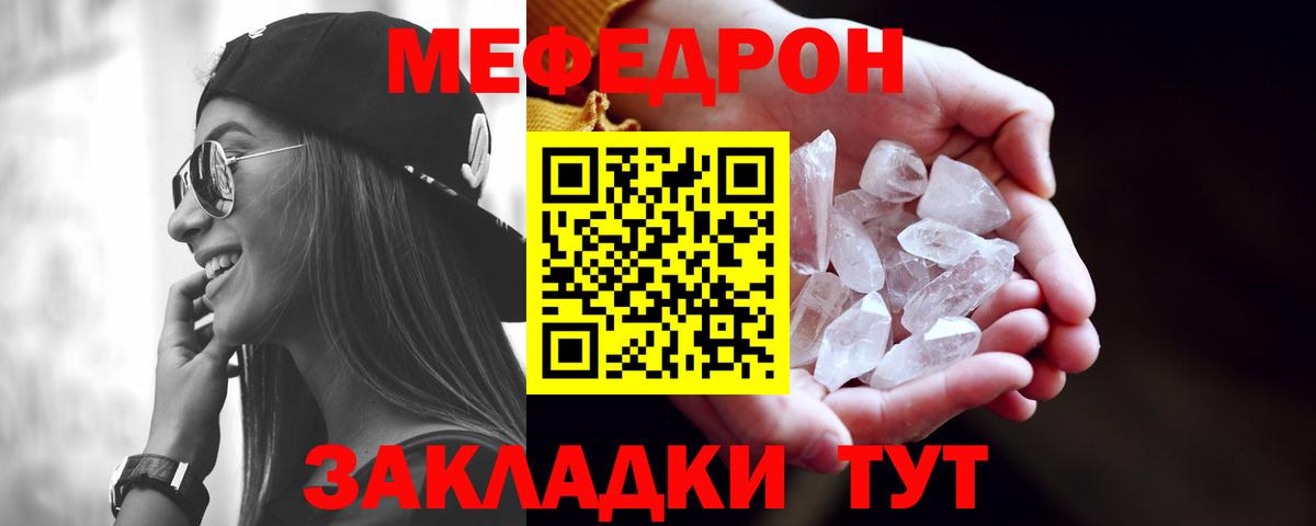 МЯУ-МЯУ  цена   Вход с VPN  Мефедрон  Ковров  Меф мяу мяу  МЯУ-МЯУ мяу мяу 
