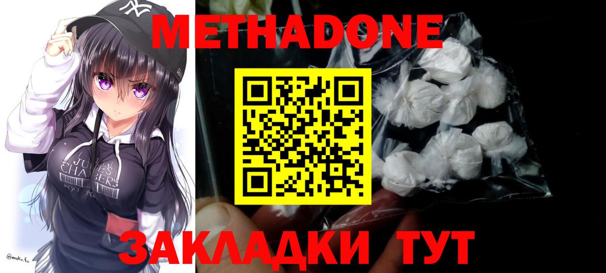 Ковров  Метадон methadone  Вход с VPN 