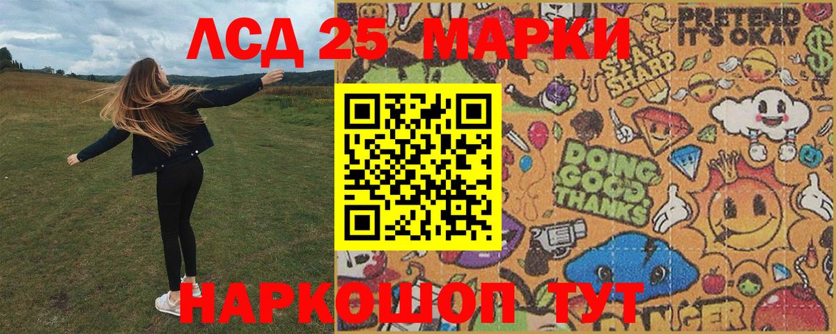 Марки 25I-NBOMe 1,5мг  Марки N-bome  Ковров  Вход с VPN  наркотики  Марки 25I-NBOMe 1,5мг 