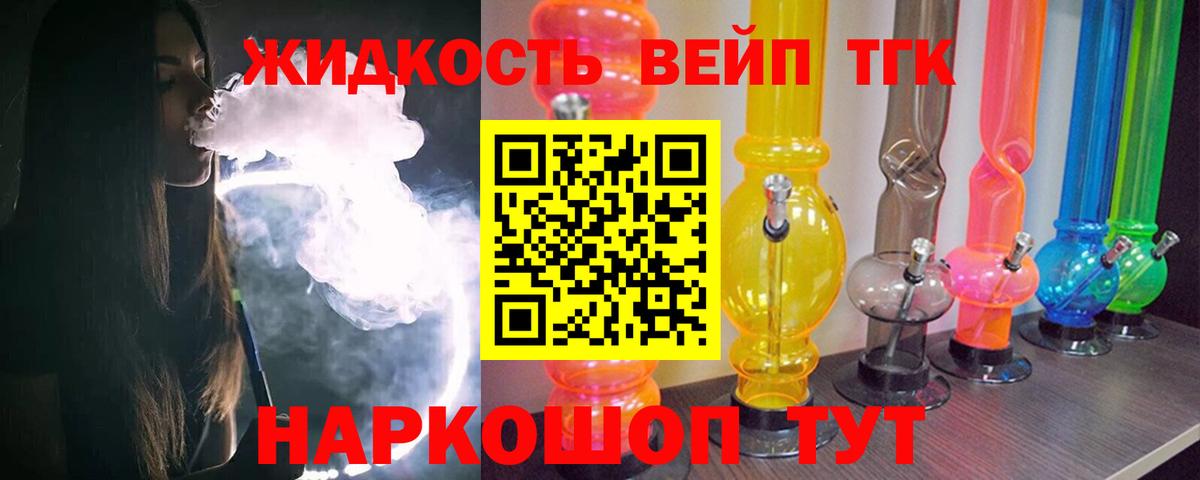 Ковров  ТГК концентрат  наркотики  блэк спрут зеркало  ТГК жижа  Вход с VPN 